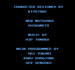 FDS Metroid Credits.png