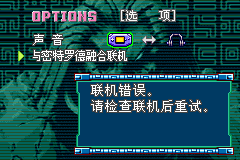 Miteluode - Lingdian Renwu (China) (demo.bin 05-09-02) Options Screen.png