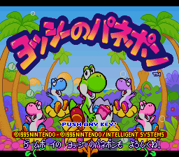 Yoshi just wants you to buy the Game Boy version