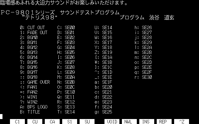 Super Tetris 2 PC-98 sound test.png