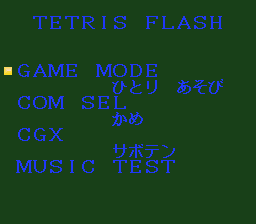 Tetris 2 debug.png