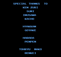 FDS Metroid Credits 2.png